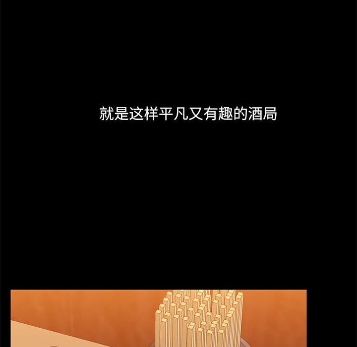 77P - 共享男友/出租男友