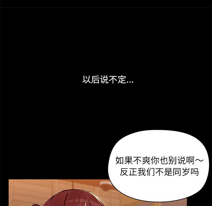 81P - 共享男友/出租男友