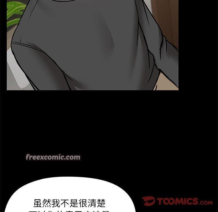 105P - 共享男友/出租男友