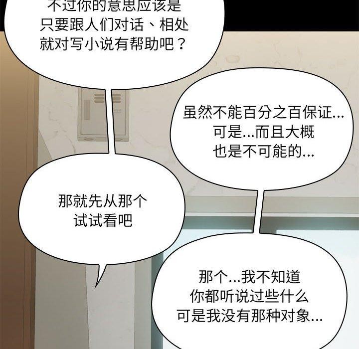 106P - 共享男友/出租男友