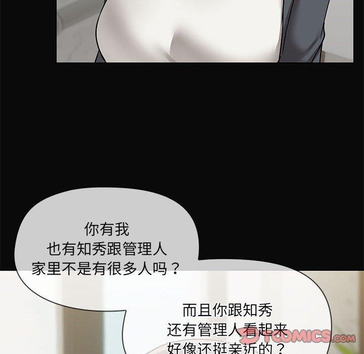 111P - 共享男友/出租男友
