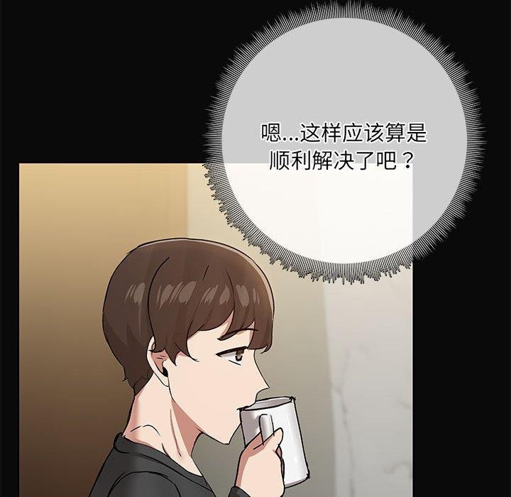 116P - 共享男友/出租男友