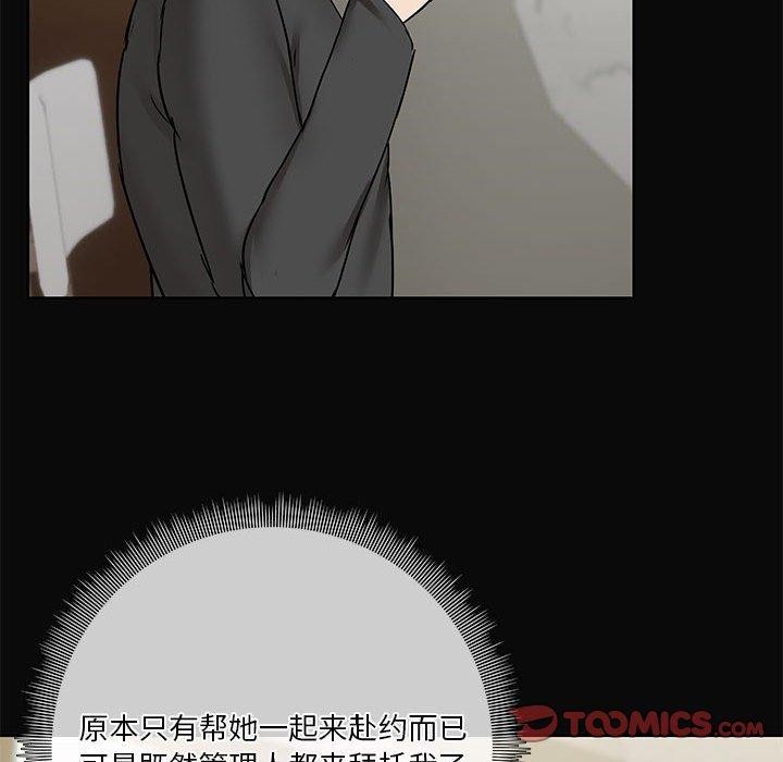 117P - 共享男友/出租男友