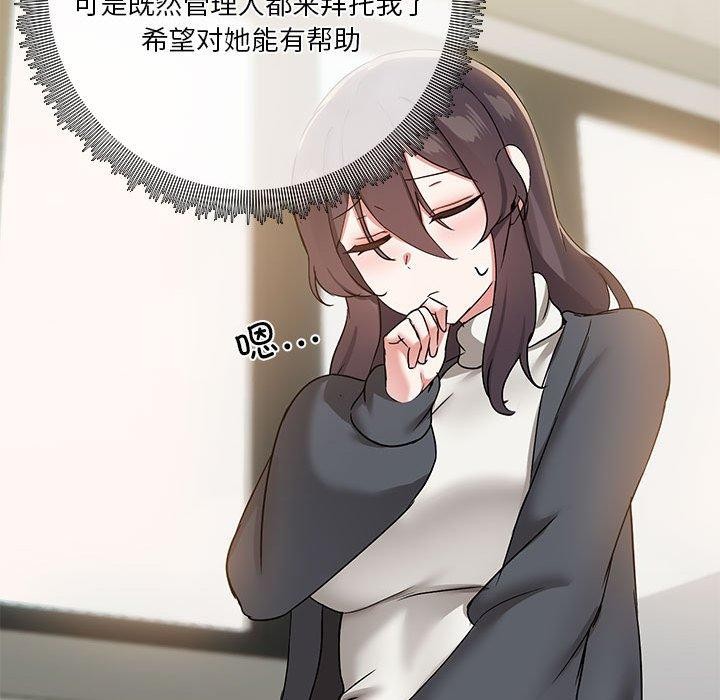 118P - 共享男友/出租男友