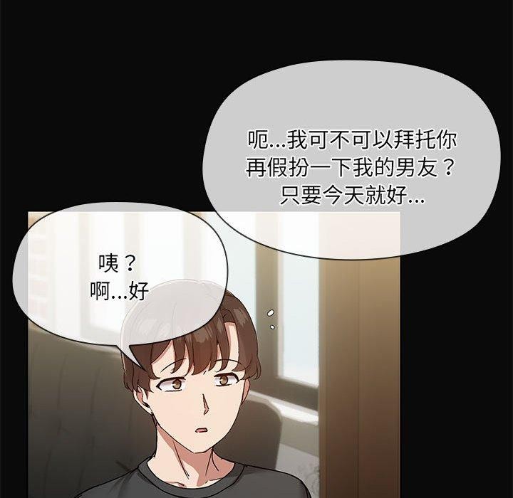 121P - 共享男友/出租男友