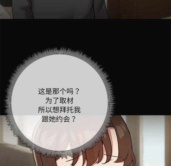 124P - 共享男友/出租男友