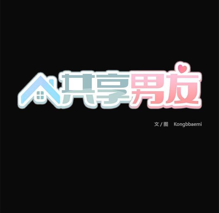 131P - 共享男友/出租男友