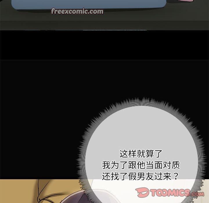 15P - 共享男友/出租男友