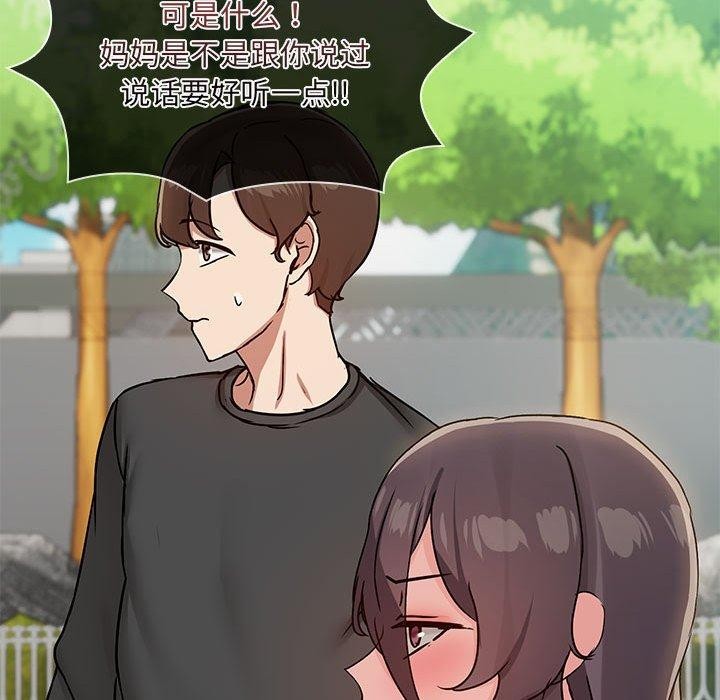 38P - 共享男友/出租男友