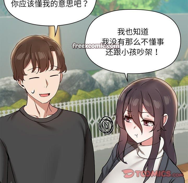 45P - 共享男友/出租男友