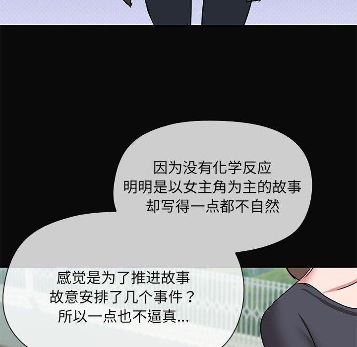 64P - 共享男友/出租男友
