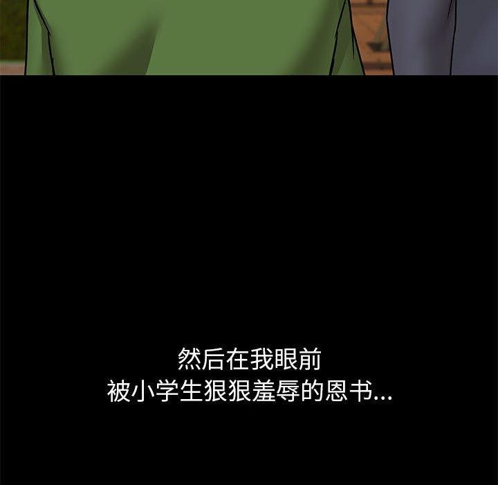 79P - 共享男友/出租男友
