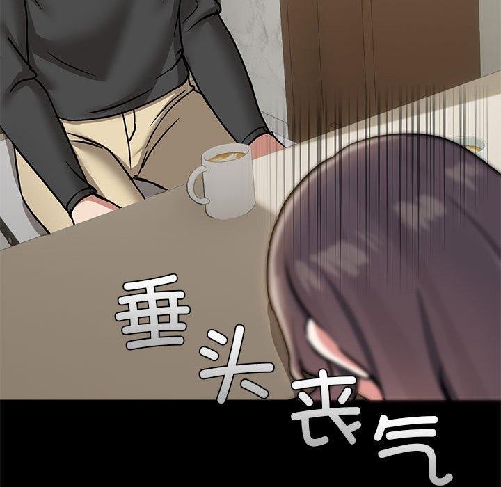 83P - 共享男友/出租男友