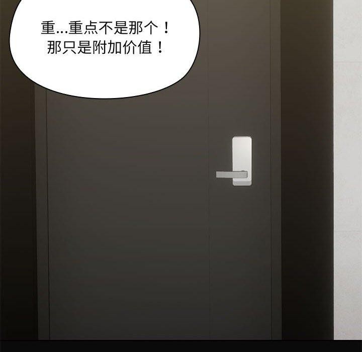 101P - 共享男友/出租男友