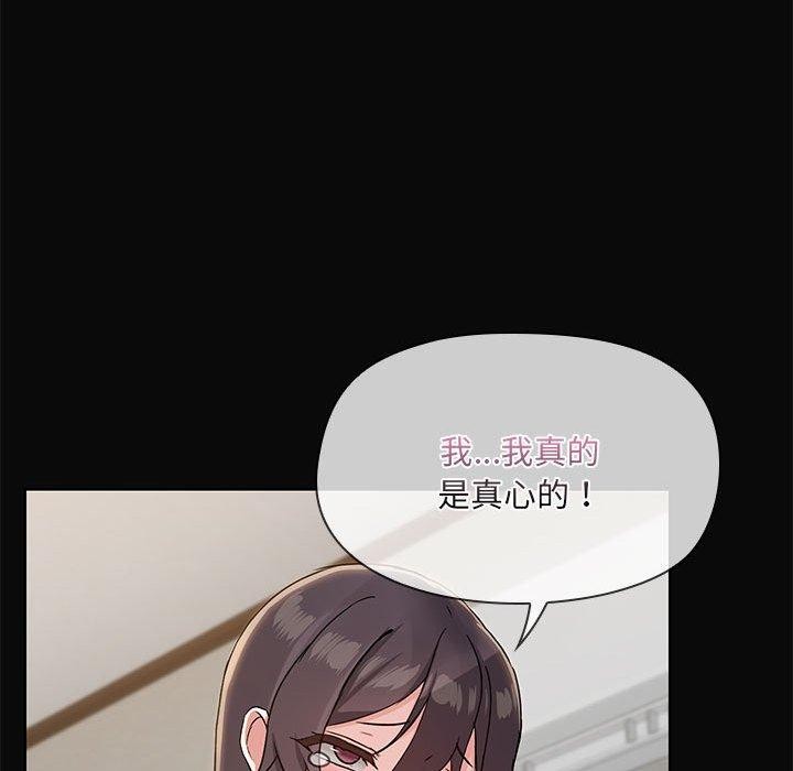 102P - 共享男友/出租男友