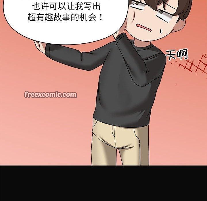 105P - 共享男友/出租男友