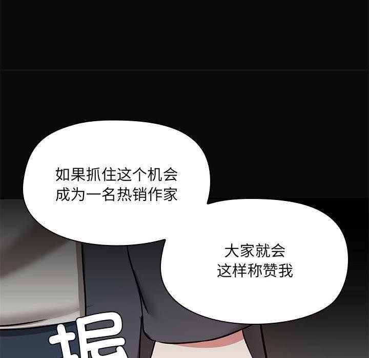 106P - 共享男友/出租男友