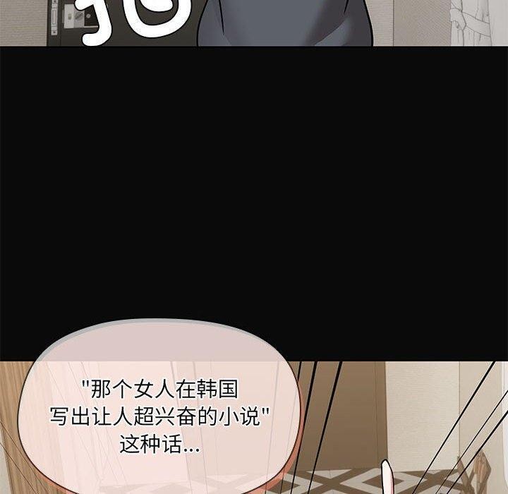 109P - 共享男友/出租男友