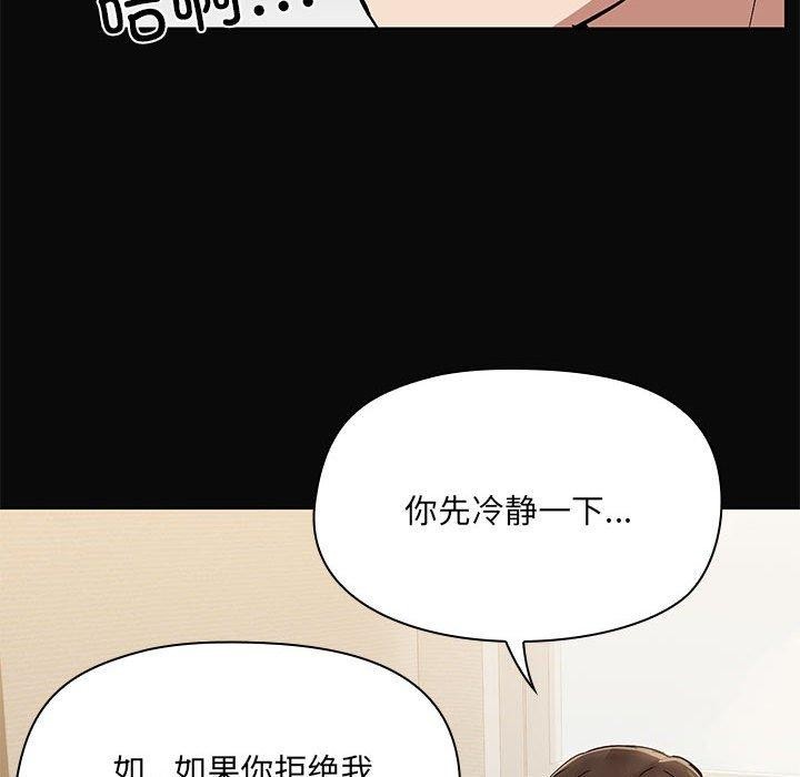 113P - 共享男友/出租男友