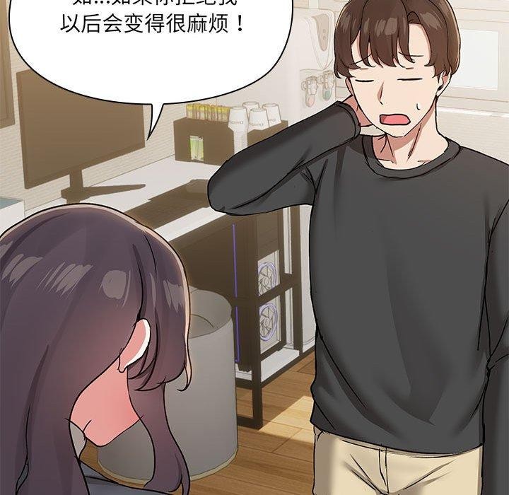 114P - 共享男友/出租男友