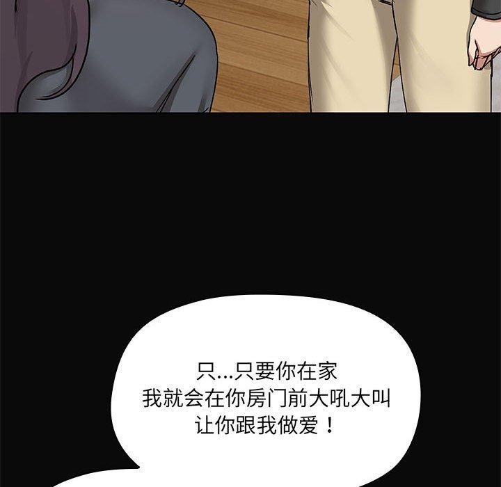 115P - 共享男友/出租男友