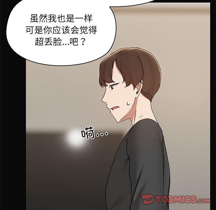 116P - 共享男友/出租男友