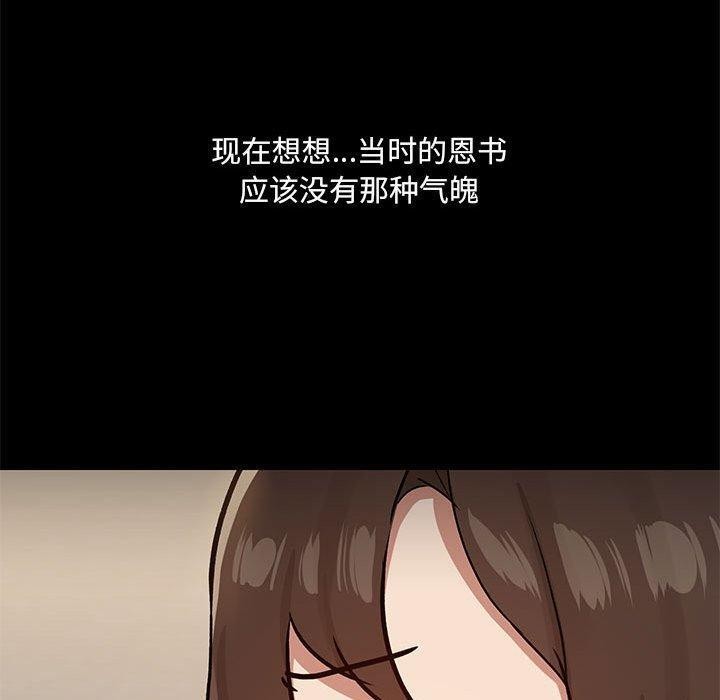 119P - 共享男友/出租男友
