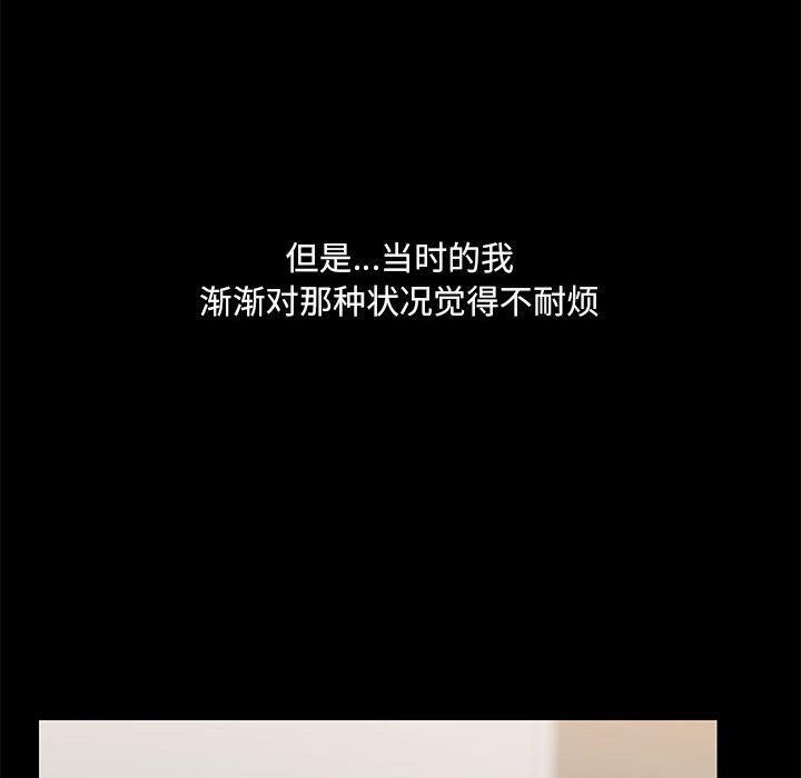 123P - 共享男友/出租男友
