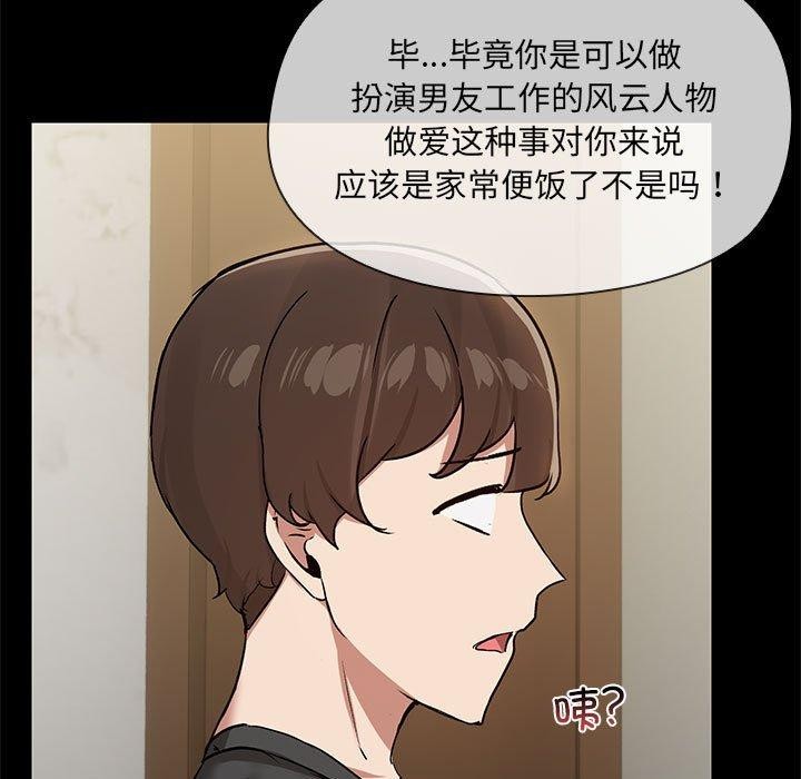 16P - 共享男友/出租男友
