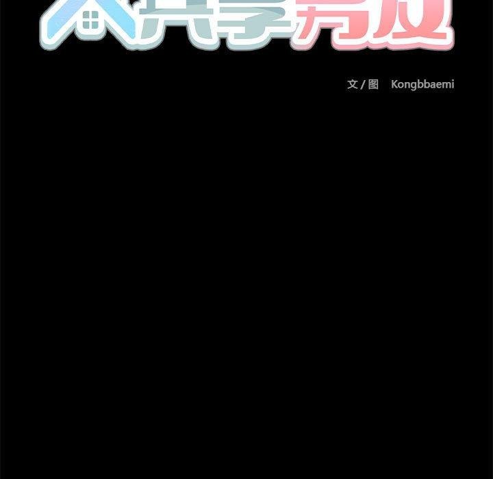 28P - 共享男友/出租男友