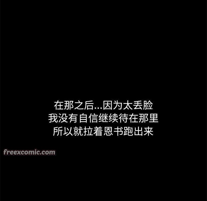 30P - 共享男友/出租男友
