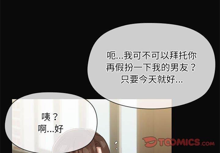 3P - 共享男友/出租男友