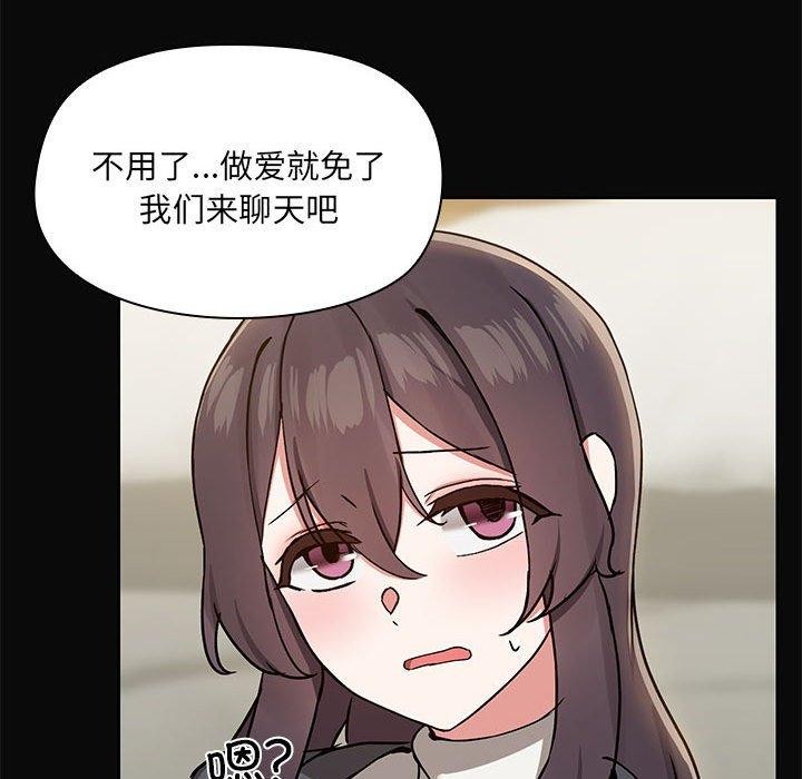 42P - 共享男友/出租男友
