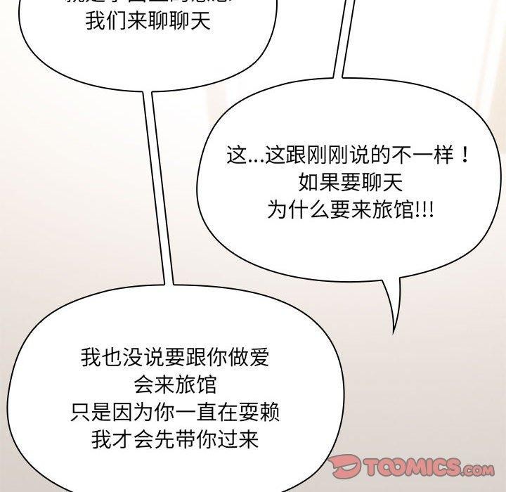 44P - 共享男友/出租男友