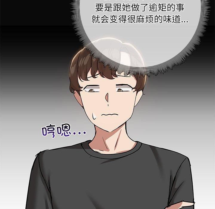 51P - 共享男友/出租男友