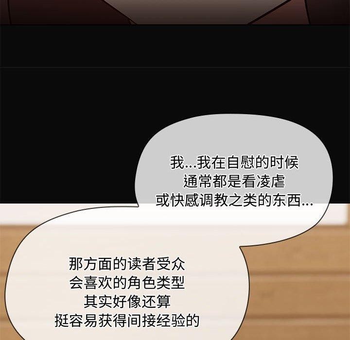 67P - 共享男友/出租男友