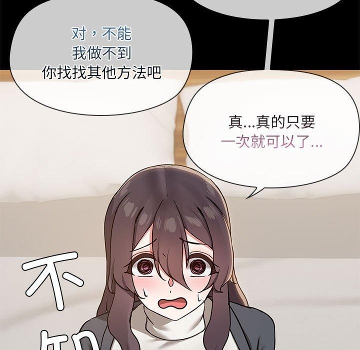 85P - 共享男友/出租男友