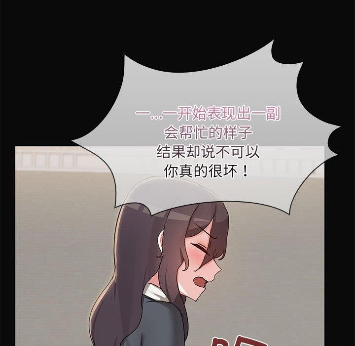 94P - 共享男友/出租男友