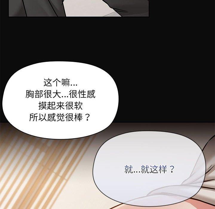 114P - 共享男友/出租男友