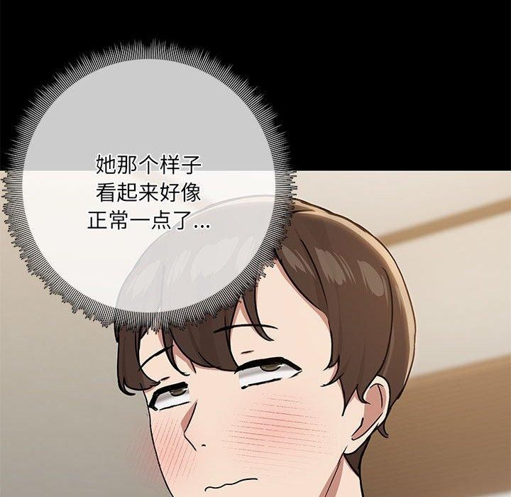 25P - 共享男友/出租男友