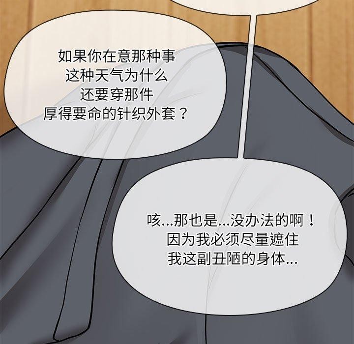73P - 共享男友/出租男友