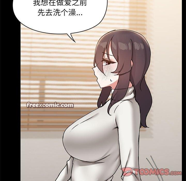 75P - 共享男友/出租男友