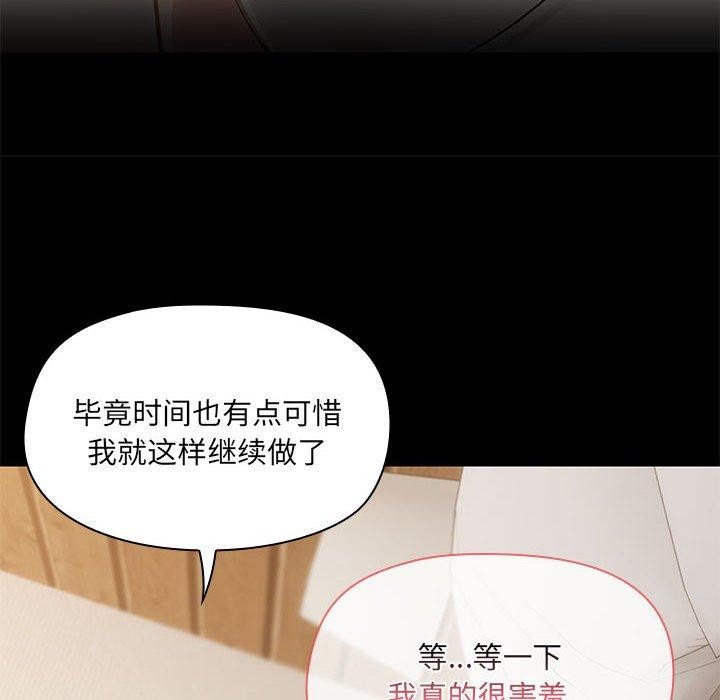 82P - 共享男友/出租男友
