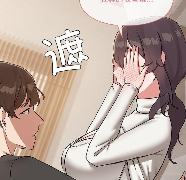 83P - 共享男友/出租男友
