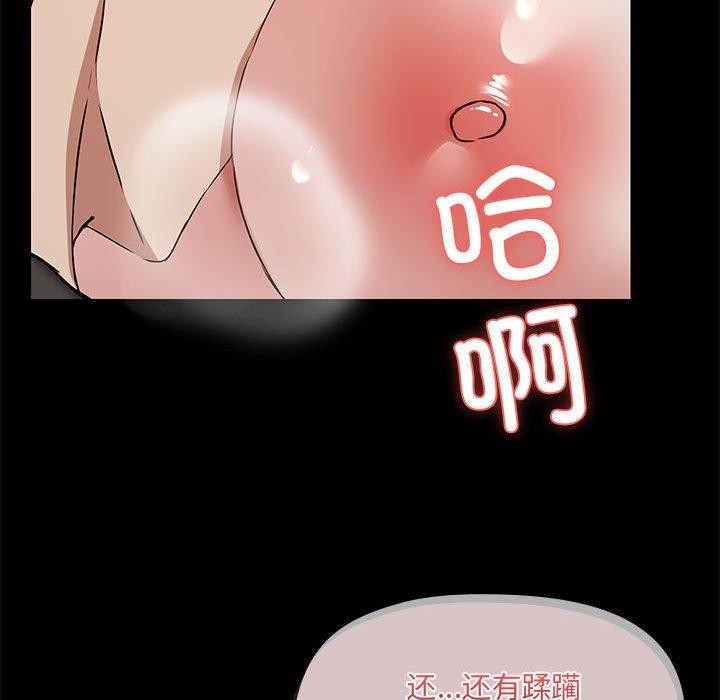 106P - 共享男友/出租男友