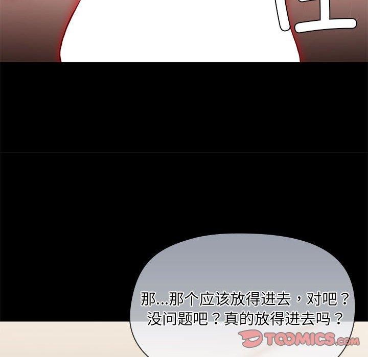 123P - 共享男友/出租男友