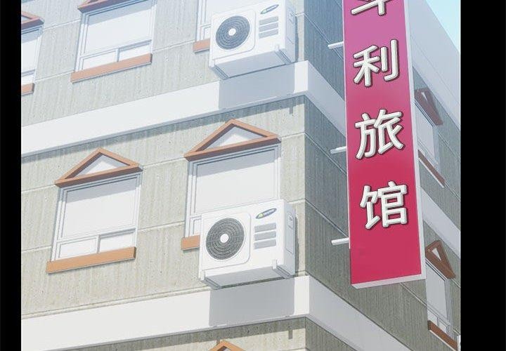 2P - 共享男友/出租男友