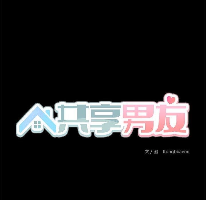 41P - 共享男友/出租男友
