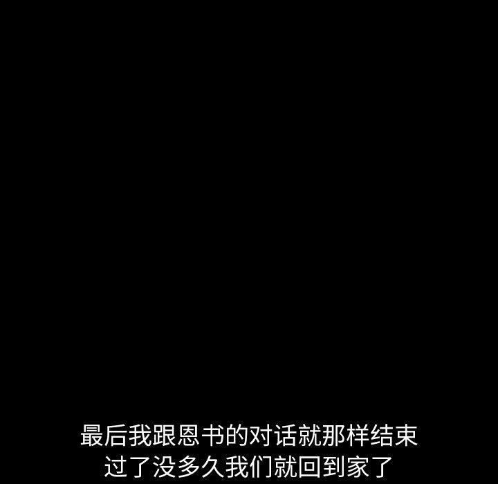 114P - 共享男友/出租男友