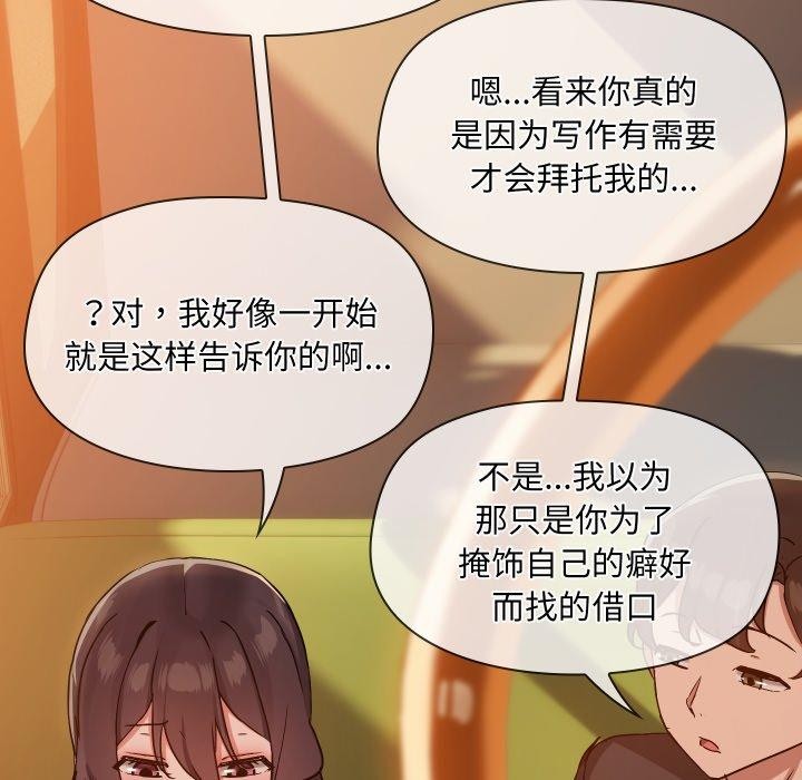 85P - 共享男友/出租男友